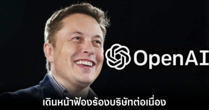 openai-musk-lawsuit-again