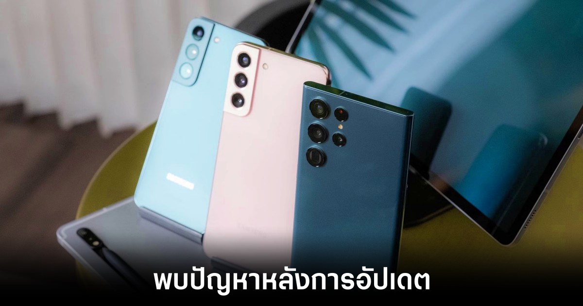 อัปเดต One UI 6.1.1 ของ Samsung สร้างปัญหาหนักให้กับผู้ใช้ Galaxy S22 1 samsung-galaxy-s22-brick-one-ui-6