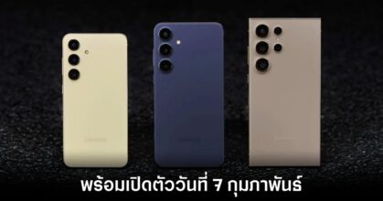 samsung-galaxy-s25-release-date-leaks