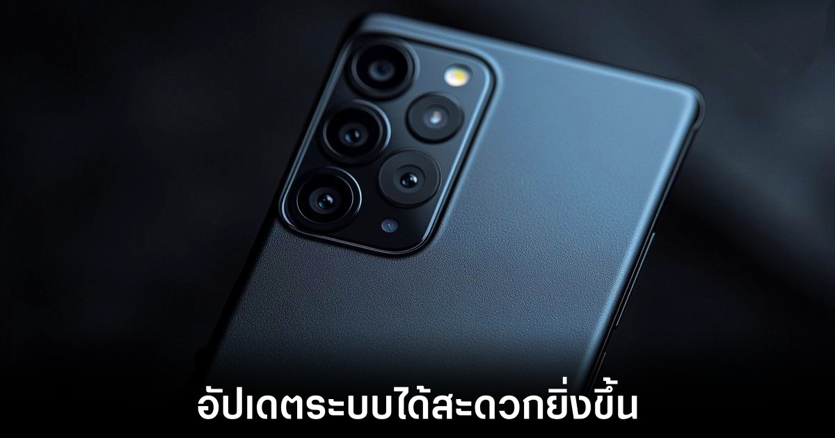 samsung-galaxy-s25-seamless-update