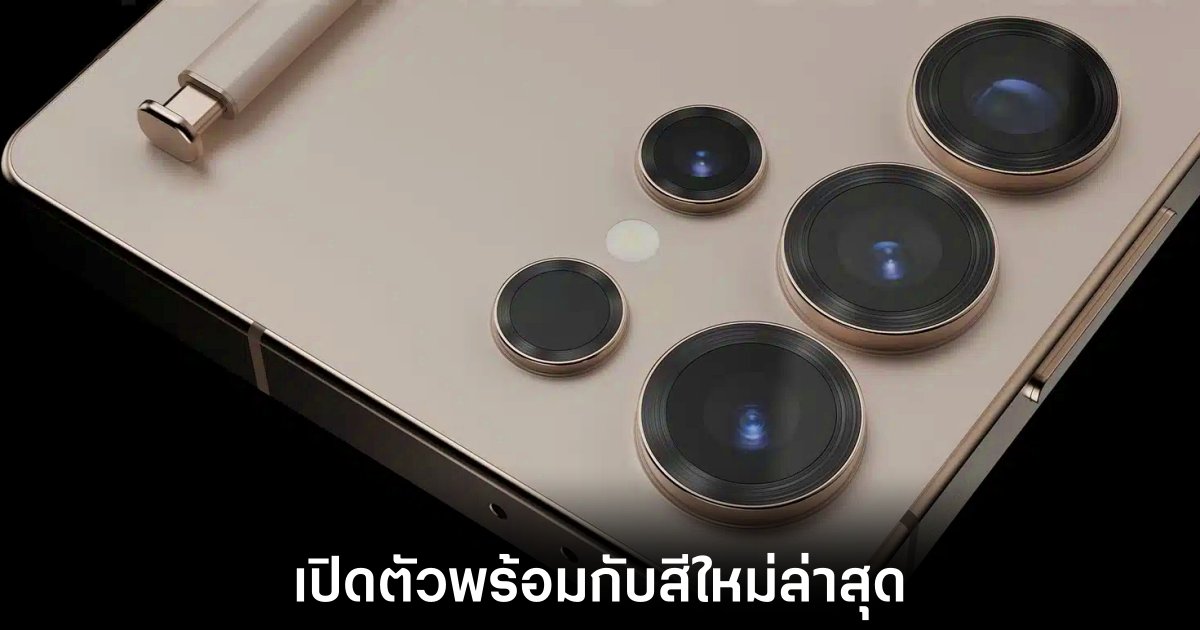 Samsung Galaxy S25 Ultra เตรียมเปิดตัวพร้อมสีใหม่ 1 samsung-galaxy-s25-ultra-blue-color