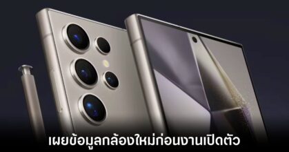samsung-galaxy-s25-ultra-camera-leaks