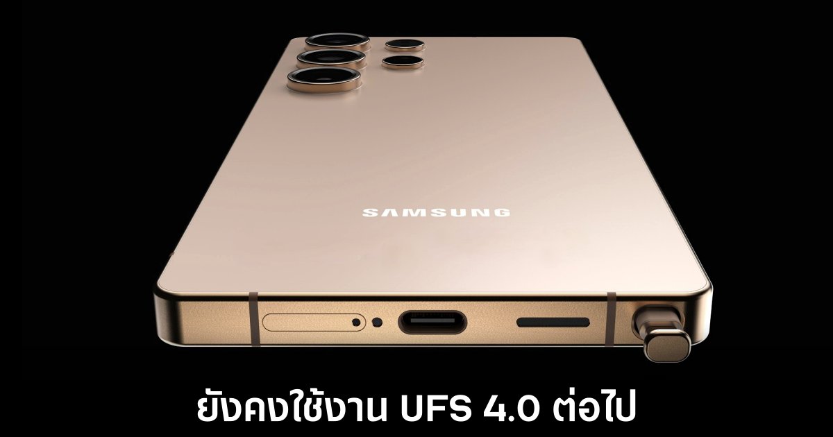 samsung-galaxy-s25-ultra-ufs