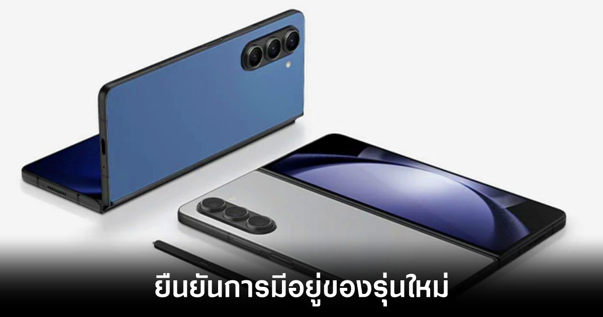 Samsung เตรียมเปิดตัว Galaxy Z Flip และ Fold 7 ในปี 2025 1 samsung-galaxy-z-fold-7-beta