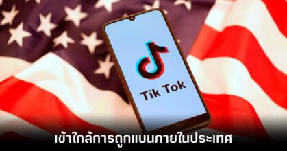 tiktok-banned-usa-closer