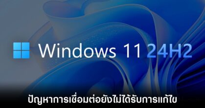 windows-11-24h2-wifi-problem