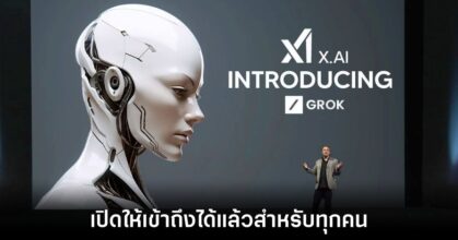 x-grok-ai-for-all