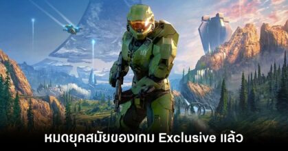 xbox-exclusive-era-end