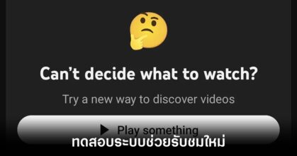 youtube-play-something-features