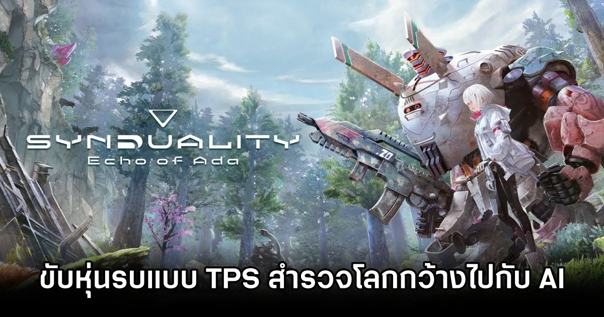 SYNDUALITY Echo of Ada Review