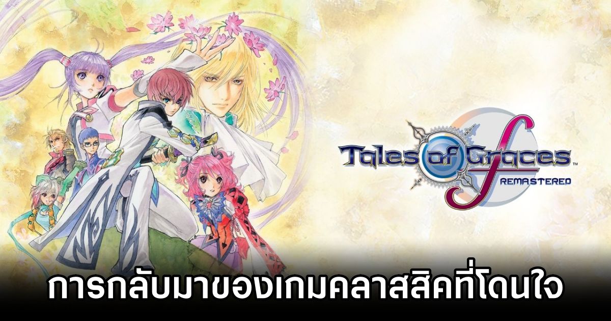 Tales of Graces f Remastered Review