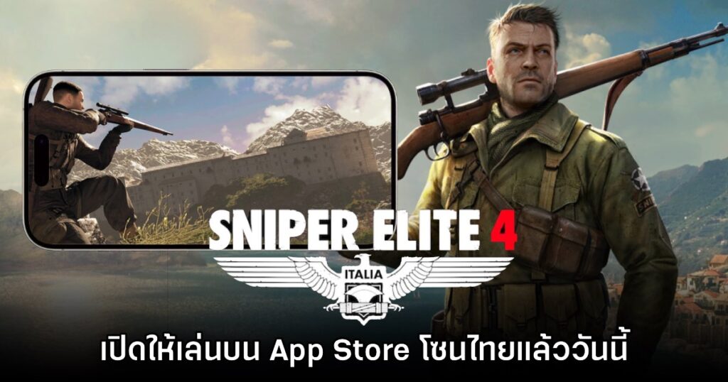 เกมมือถือน่าเล่นประจำสัปดาห์นี้ (17 มกราคม 2568) 9 เกมมือถือน่าเล่นประจำสัปดาห์นี้ (17 มกราคม 2568)