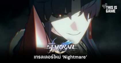 Honkai: Star Rail เผยเทรลเลอร์ใหม่ ‘Nightmare’