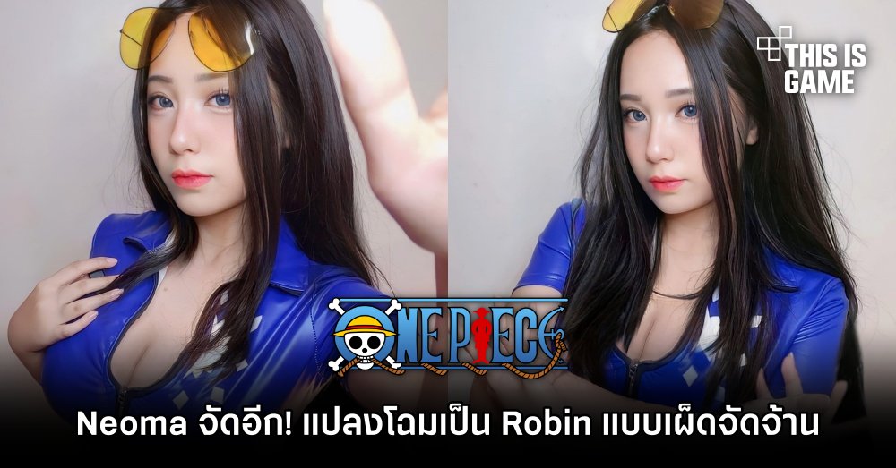 Neoma จัดอีก! แปลงโฉมเป็น Robin แบบเผ็ดจัดจ้าน 1 Neoma จัดอีก! แปลงโฉมเป็น Robin แบบเผ็ดจัดจ้าน