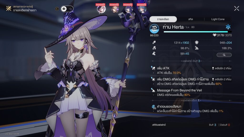 5 เหตุผลที่คุณควรเปิด The Herta ใน Honkai: Star Rail 4 5 เหตุผลที่คุณควรเปิด The Herta ใน Honkai: Star Rail
