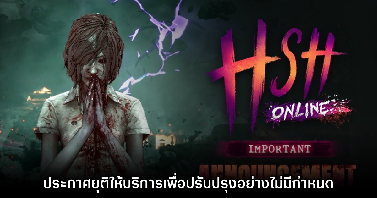 Home Sweet Home Online ประกาศยุติให้บริการชั่วคราว 1 Home Sweet Home Online ประกาศยุติให้บริการชั่วคราว