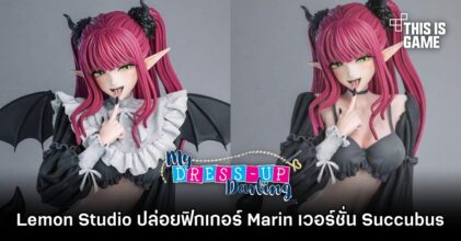 Lemon Studio ปล่อยฟิกเกอร์ Marin เวอร์ชั่น Succubus