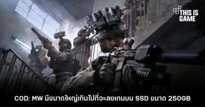 COD: MW มีขนาดใหญ่เกินไปที่จะลงเกมบน SSD ขนาด 250GB