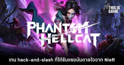 Phantom Hellcat เกม Hack-And-Slash ที่ได้รับแรงบันดาลใจจาก NieR