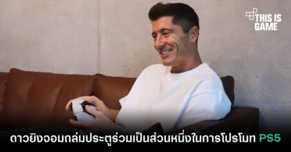 ดาวยิงจอมถล่มประตูร่วมเป็นส่วนหนึ่งในการโปรโมท PS5