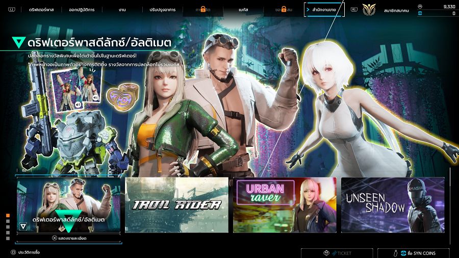 SYNDUALITY Echo of Ada Review