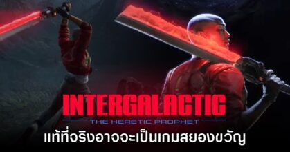 Intergalactic: The Heretic Prophet อาจเป็นเกมรูปแบบสยองขวัญ