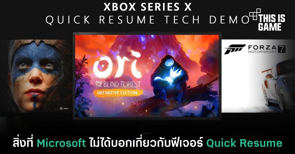 สิ่งที่ Microsoft ไม่ได้บอกเกี่ยวกับฟีเจอร์ Quick Resume