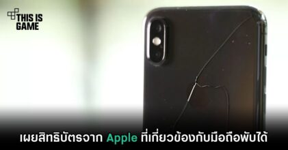 เผยสิทธิบัตรจาก Apple ที่เกี่ยวข้องกับมือถือพับได้