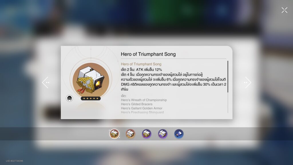 8 ระบบที่เพิ่มเข้ามาใน Honkai: Star Rail Patch 3.0