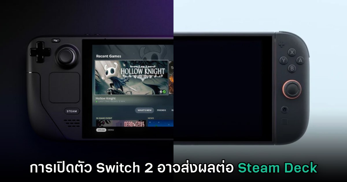 รายงานเผยการเปิดตัว Nintendo Switch 2 อาจส่งผลต่อ Steam Deck