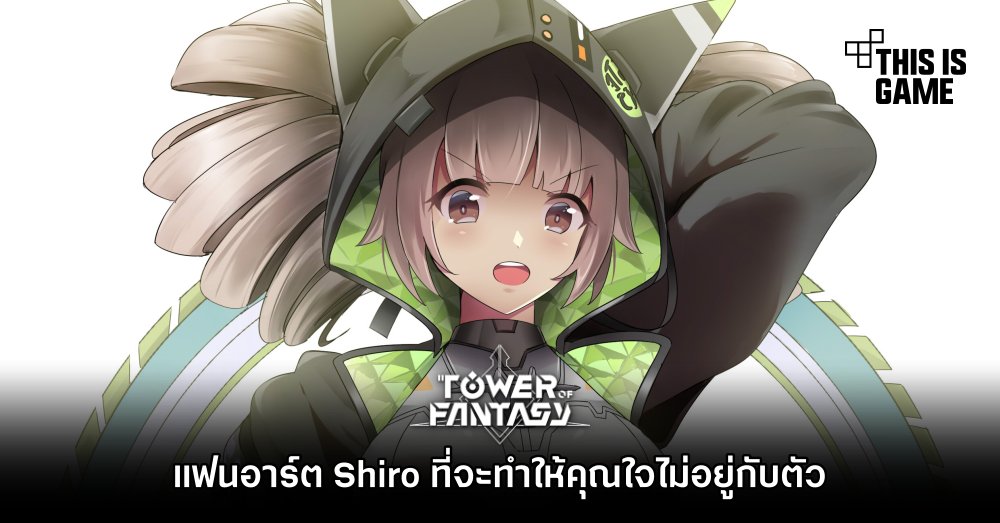 แฟนอาร์ต Shiro ที่จะทำให้คุณใจไม่อยู่กับตัว 1 แฟนอาร์ต Shiro ที่จะทำให้คุณใจไม่อยู่กับตัว