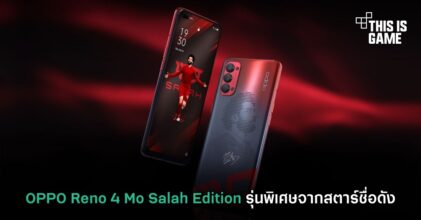 OPPO เปิดตัวสมาร์ทโฟนรุ่นพิเศษ OPPO Reno 4 Mo Salah Edition
