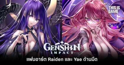 แฟนอาร์ต Raiden และ Yae ด้านมืด