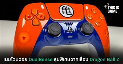 เผยโฉมจอย DualSense รุ่นพิเศษจากเรื่อง Dragon Ball Z