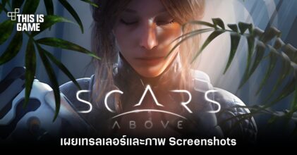 Scars Above เผยเทรลเลอร์และภาพ Screenshots
