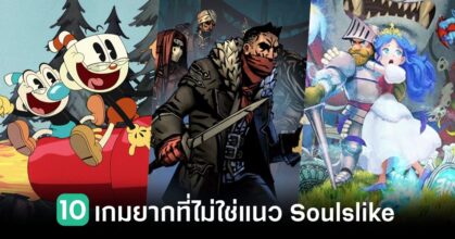 10-hard-games-that-arent-soulslike main Feature
