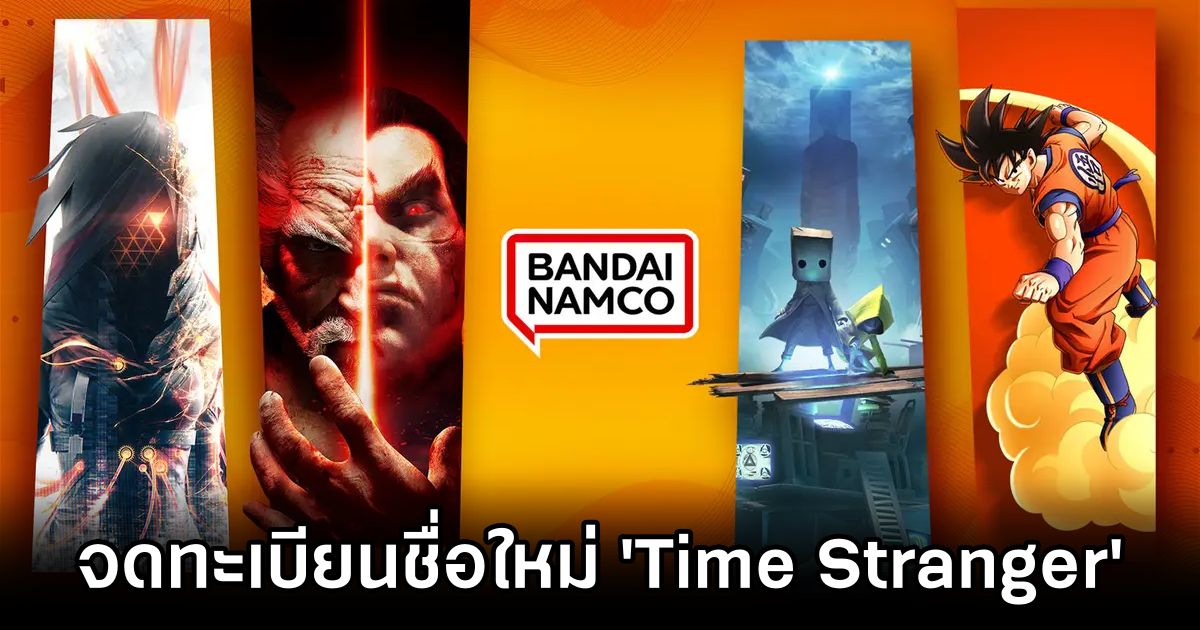 Bandai Namco ย่องจดทะเบียนชื่อใหม่ 'Time Stranger' 1 Bandai Namco Trademarks Time Stranger
