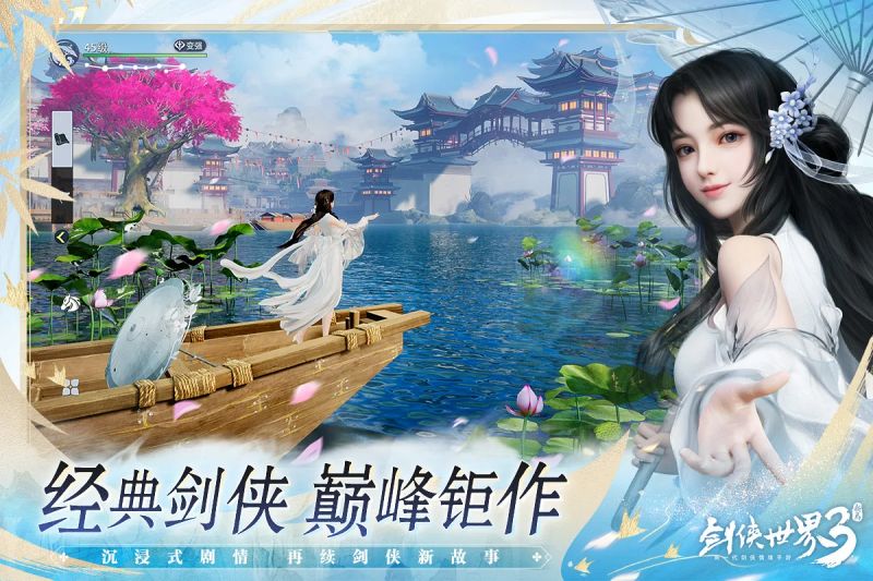กระบี่เย้ยยุทธจักร 3 ออนไลน์ เปิดเพจอย่างเป็นทางการ 5 World of Sword 3 Thai Page Launches
