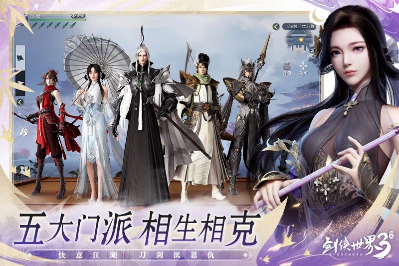 กระบี่เย้ยยุทธจักร 3 ออนไลน์ เปิดเพจอย่างเป็นทางการ 10 World of Sword 3 Thai Page Launches