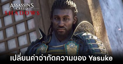 Assassin's Creed Shadows Alters Yasukes Context