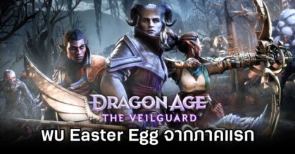Dragon Age: The Veilguard Players Find First Game Easter Egg
