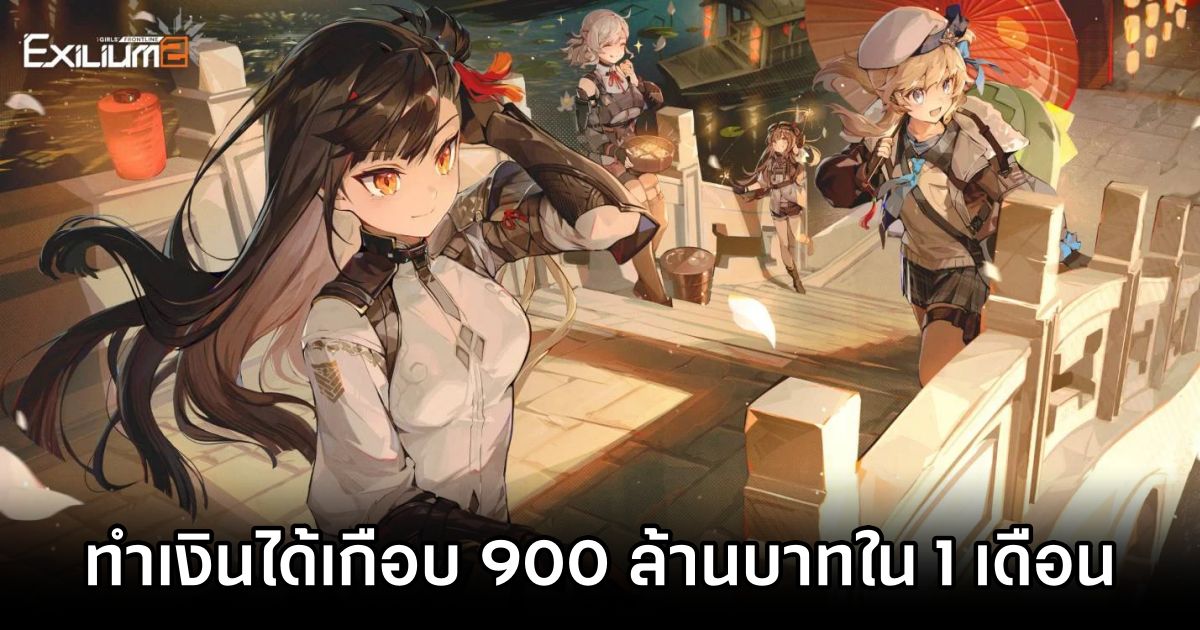 Girls' Frontline 2: Exilium ทำเงินได้เกือบ 900 ล้านบาทในเดือนเดียว 1 Girls' Frontline 2: Exilium Rakes in Nearly 900 Million Baht in One Month