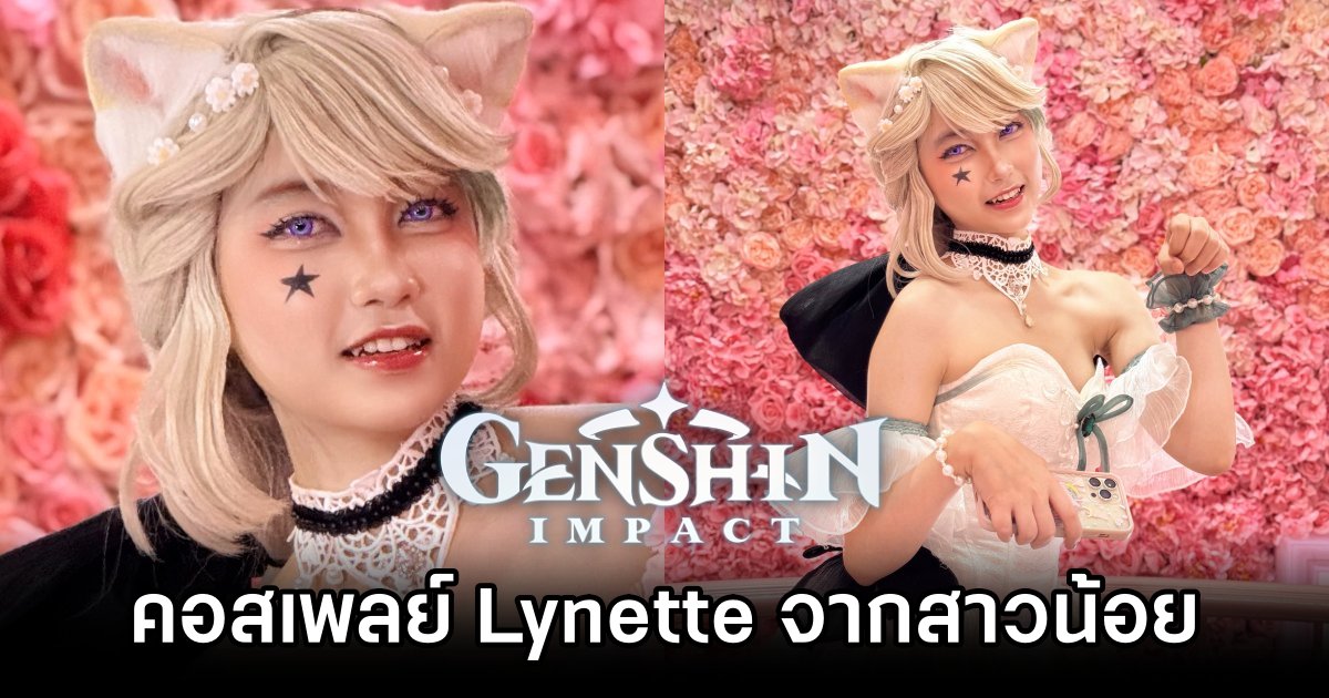 คอสเพลย์ Lynette จาก Genshin Impact จากสาวน้อยอายุ 15 1 Lynette Genshin Impact Cosplay by Tonyok
