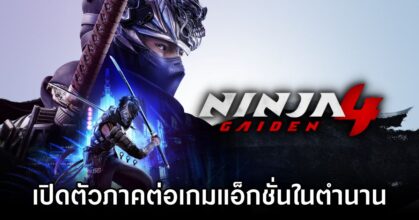 Ninja Gaiden 4 Announced