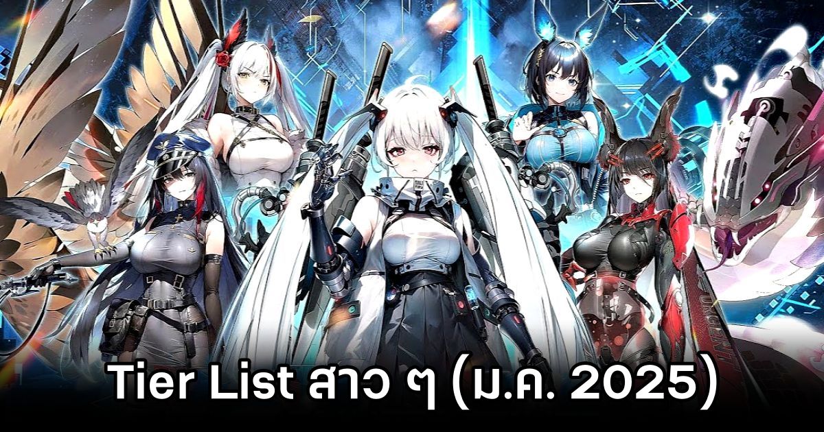 Tier List สาว ๆ ใน Scarlet Girls (ม.ค. 2025) 1 Scarlet Girls Tier Jan 2025