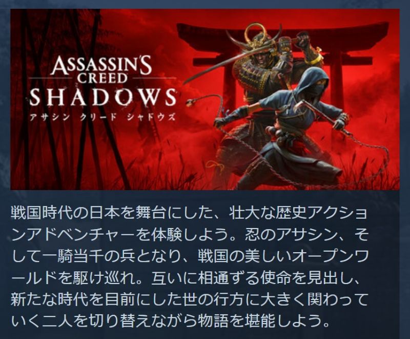 Assassin's Creed Shadows ญี่ปุ่นแอบเปลี่ยนคำจำกัดความของ Yasuke 2 Assassin's Creed Shadows Alters Yasukes Context