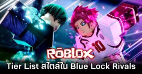 Roblox Blue Lock Rivals Tier Li