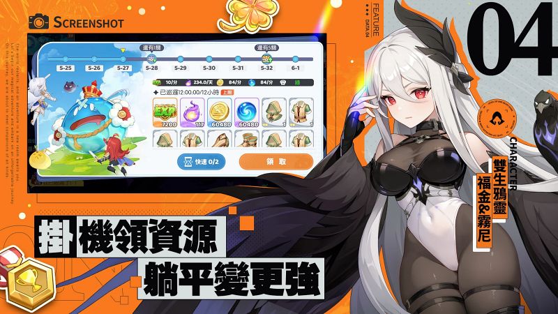 Soul of Dragon เกมมือถือกาชาสะสมตัวละครแบบ Idle สุดมันส์เล่นง่าย 9 Soul of Dragon Launches