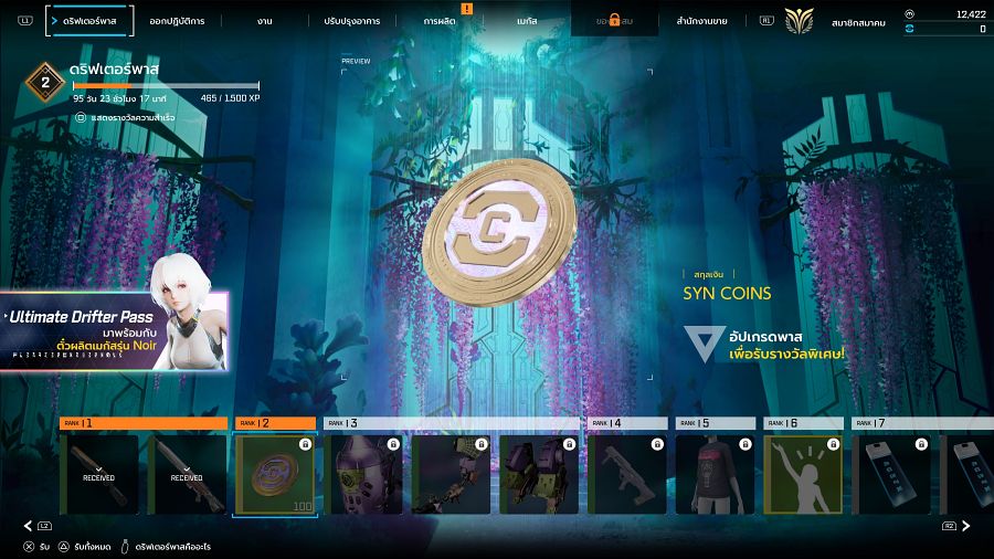 SYNDUALITY Echo of Ada Review
