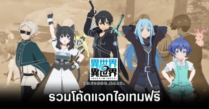 Isekai∞Isekai